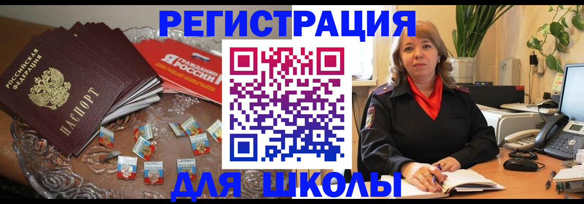 временная регистрация госуслуги в Лисках