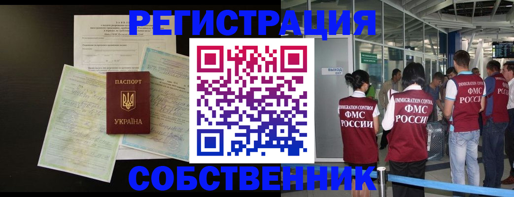 прописка в квартире в Лисках