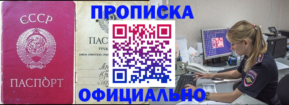 миграционный учет в Лисках