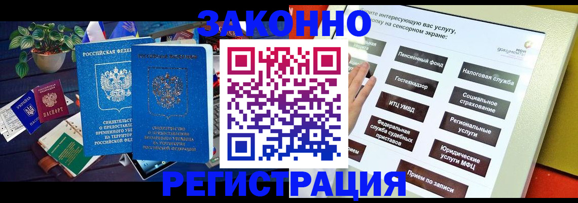 регистрация для дет. сада в Лисках
